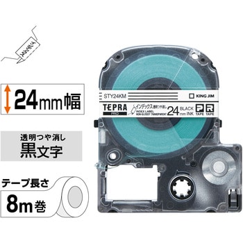 テプラPROテープ インデックス用ラベル キングジム