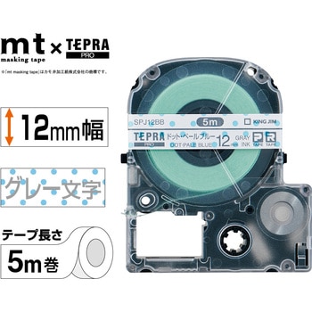 テプラPRO マスキングテープ mt キングジム