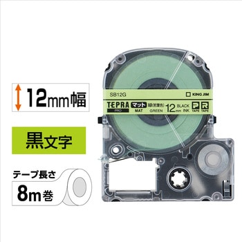 PROテープ マットラベル キングジム