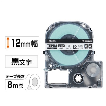 PROテープ マットラベル キングジム
