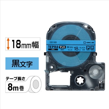 PROテープ マットラベル キングジム