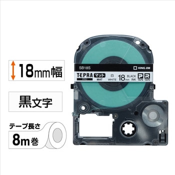 PROテープ マットラベル キングジム