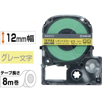 テプラPROテープ カラーラベル(ソフト) キングジム