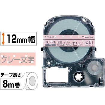 テプラPROテープ 模様ラベル - キングジム