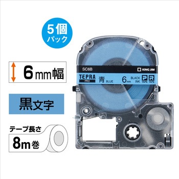 テプラPROテープエコパックカラーラベル キングジム