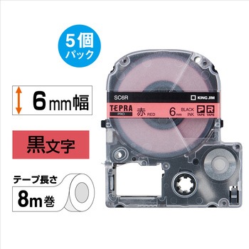 テプラPROテープエコパックカラーラベル キングジム