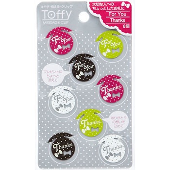 Toffy メッセージクリップ キングジム 手差しクリップ 【通販モノタロウ】