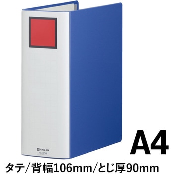 キングファイル スーパードッチ＜脱・着＞イージー キングジム
