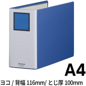 キングファイル スーパードッチ＜脱・着＞イージー キングジム