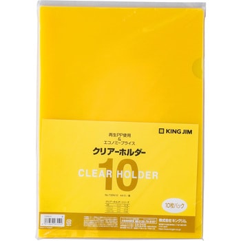 キングジム クリアーホルダー A4タテ 乳白 735N50 1セット(600枚：50枚