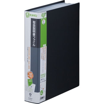 2632 スキットマン 取扱説明書ファイル キングジム 00320547