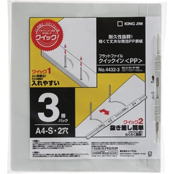 4432-3 �t���b�g�t�@�C���N�C�b�N�C����PP�� �L���O�W�� �^�e�^ 150�����[ 2�� 00323435