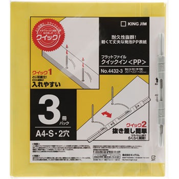 4432-3 �t���b�g�t�@�C���N�C�b�N�C����PP�� �L���O�W�� �^�e�^ 150�����[ 2�� 00323453