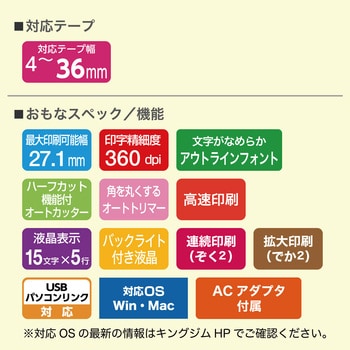 SR750 ラベルライター テプラPRO SR750 キングジム 対応テープ幅 SR750 ラベルライター テプラPRO SR750 キングジム 対応テープ幅