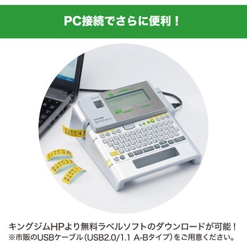 ラベルライター テプラPRO SR750 キングジム
