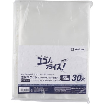 キングジム シンプリーズ透明ポケット 103SPDP-20桃〔×30セット