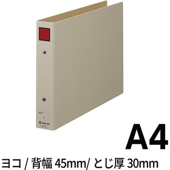 保存ファイル(ヨコ) キングジム