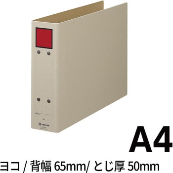 保存ファイル(ヨコ) キングジム
