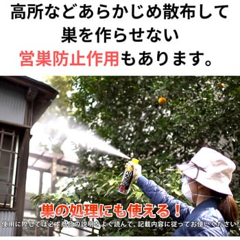 ハチアブエアゾール 1本(480mL) 住友化学園芸 【通販モノタロウ】 ハチアブエアゾール 1本(480mL) 住友化学園芸 【通販モノタロウ】