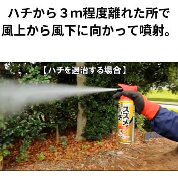 スズメバチエアゾール 1本(480mL) 住友化学園芸 【通販モノタロウ】