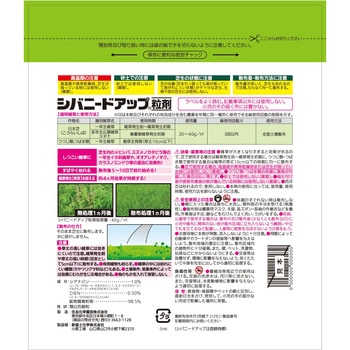 シバニードアップ粒剤 住友化学園芸