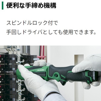 7.2V コードレスインパクトドライバ HiKOKI(日立工機)