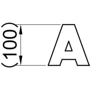 アルファベット・数字プレート コンドーテック