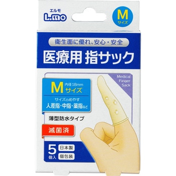 エルモ医療用滅菌指サック 日進医療器