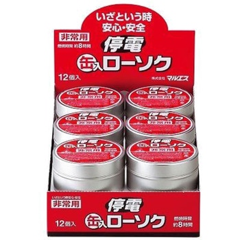 停電缶入りローソク マルエス