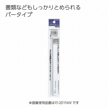 マグネットバー コクヨ