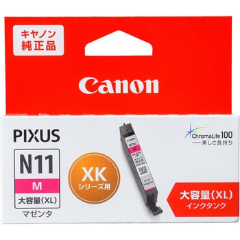 純正インクカートリッジ Canon XKI-N10/N11 XL Canon キヤノン純正