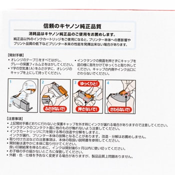 i 381 380 5mp 純正インクカートリッジ Canon i 381 380 1パック 5個 Canon 通販サイトmonotaro