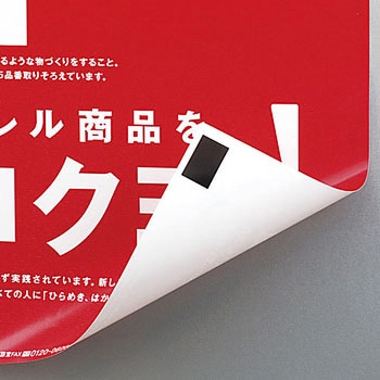 マグネットテープ コクヨ