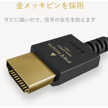 HDMIケーブル 4K対応 プレミアム スリム RoHS ブラック エレコム