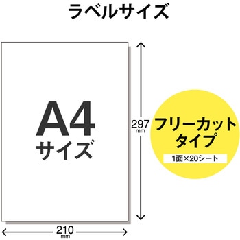 宛名表示ラベル 速貼タイプ スリット加工 はがしやすい エレコム