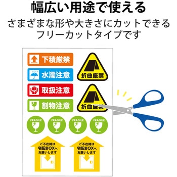 宛名表示ラベル 速貼タイプ スリット加工 はがしやすい エレコム