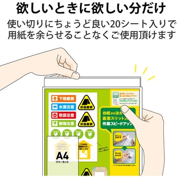 宛名表示ラベル 速貼タイプ スリット加工 はがしやすい エレコム