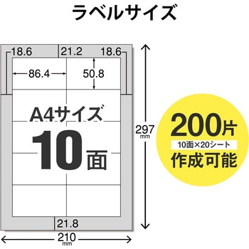 宛名表示ラベル 速貼タイプ スリット加工 はがしやすい エレコム