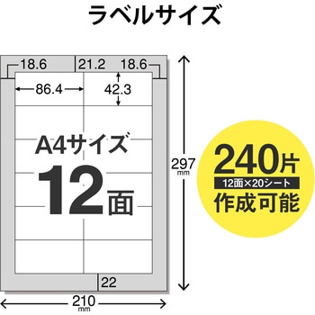 宛名表示ラベル 速貼タイプ スリット加工 はがしやすい エレコム