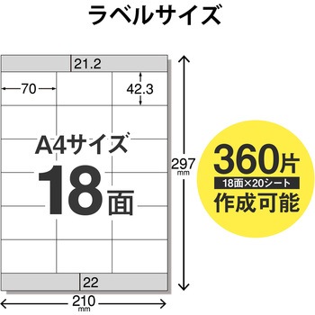 宛名表示ラベル 速貼タイプ スリット加工 はがしやすい エレコム