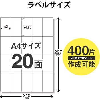 宛名表示ラベル 速貼タイプ スリット加工 はがしやすい エレコム