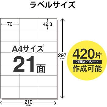 宛名表示ラベル 速貼タイプ スリット加工 はがしやすい エレコム