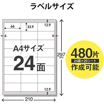 宛名表示ラベル 速貼タイプ スリット加工 はがしやすい エレコム