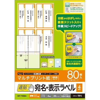 EDT-TMQN4 �����\�����x�� ���\�^�C�v �X���b�g���H �͂����₷�� �G���R�� �z���C�g�F 00369268