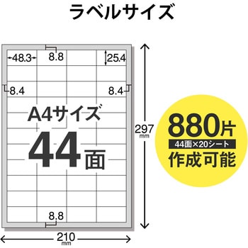 宛名表示ラベル 速貼タイプ スリット加工 はがしやすい エレコム