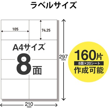 宛名表示ラベル 速貼タイプ スリット加工 はがしやすい エレコム
