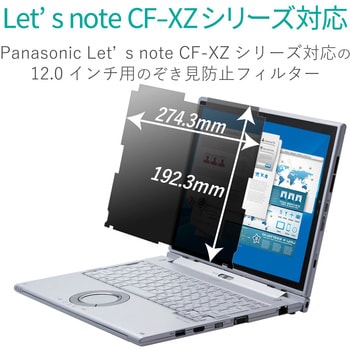 EF-PFSP05 液晶保護フィルム Let's note CF-XZシリーズ 12インチ