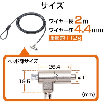 セキュリティワイヤー シリンダー錠 Nano Saver(2.5×6)互換 通常キー ESL-702 セキュリティケーブル パソコン エレコム