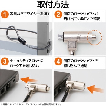 セキュリティワイヤー シリンダー錠 Nano Saver(2.5×6)互換 通常キー ESL-702 セキュリティケーブル パソコン エレコム
