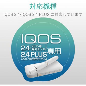 新品未開封】IQOS 2.4Plus スターターキットネイビー+ホルダー付き